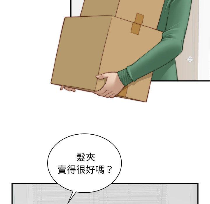 83P - 手工饰品工厂/秘密工坊