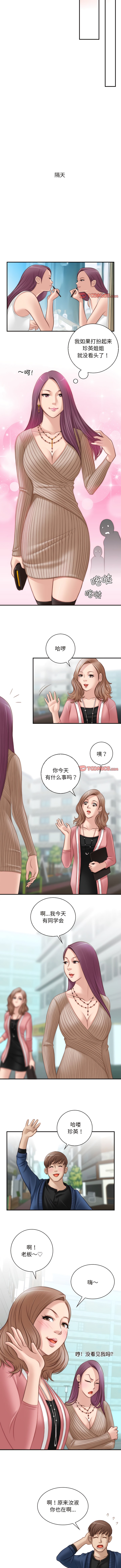6P - 手工饰品工厂/秘密工坊
