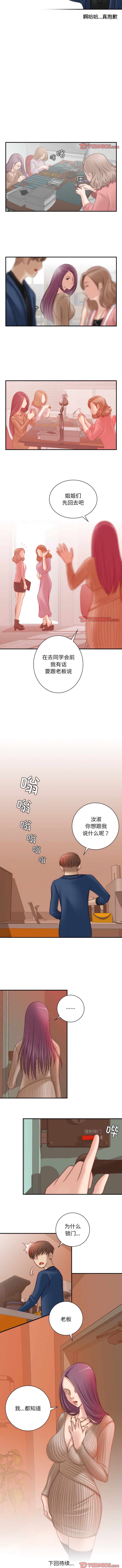 7P - 手工饰品工厂/秘密工坊