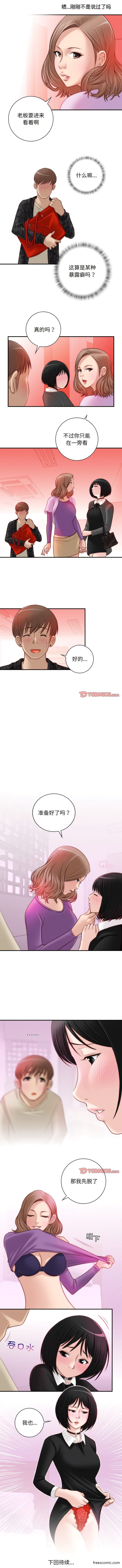 7P - 手工饰品工厂/秘密工坊