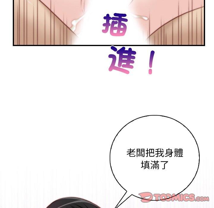 66P - 手工饰品工厂/秘密工坊