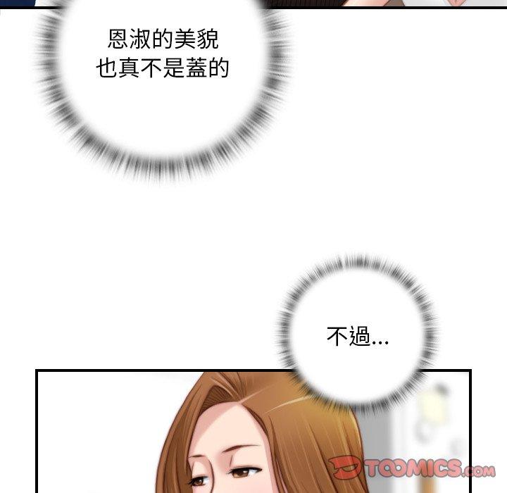66P - 手工饰品工厂/秘密工坊