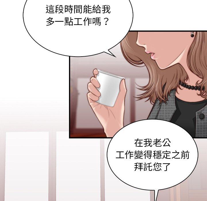 81P - 手工饰品工厂/秘密工坊
