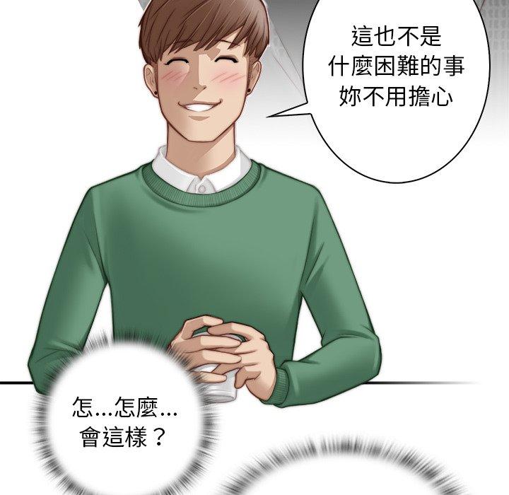 84P - 手工饰品工厂/秘密工坊