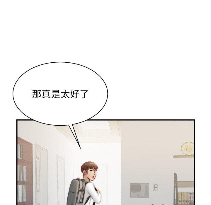 63P - 手工饰品工厂/秘密工坊