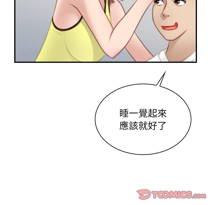 80P - 手工饰品工厂/秘密工坊