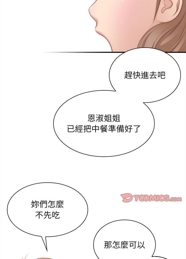 24P - 手工饰品工厂/秘密工坊