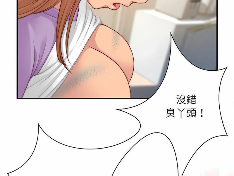 66P - 手工饰品工厂/秘密工坊
