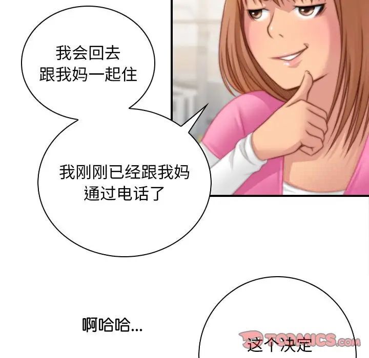 82P - 手工饰品工厂/秘密工坊