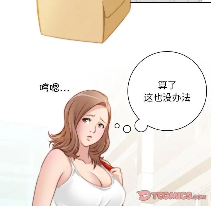 26P - 手工饰品工厂/秘密工坊