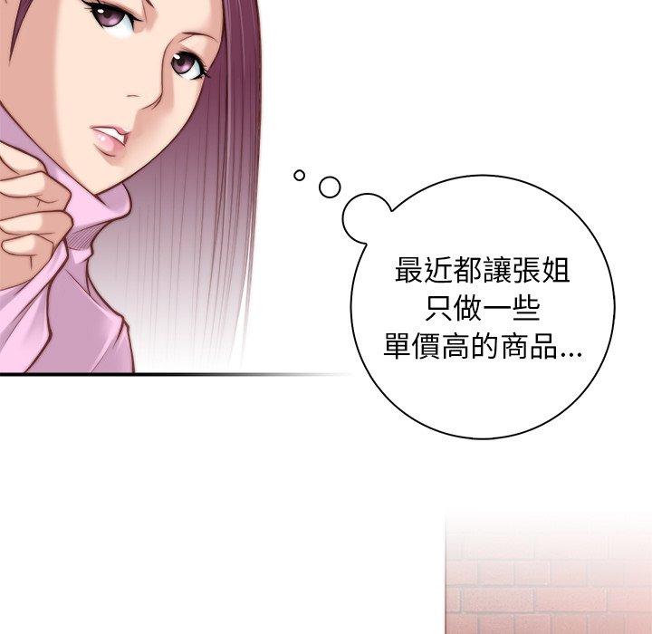 5P - 手工饰品工厂/秘密工坊