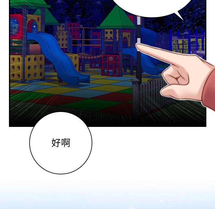67P - 手工饰品工厂/秘密工坊