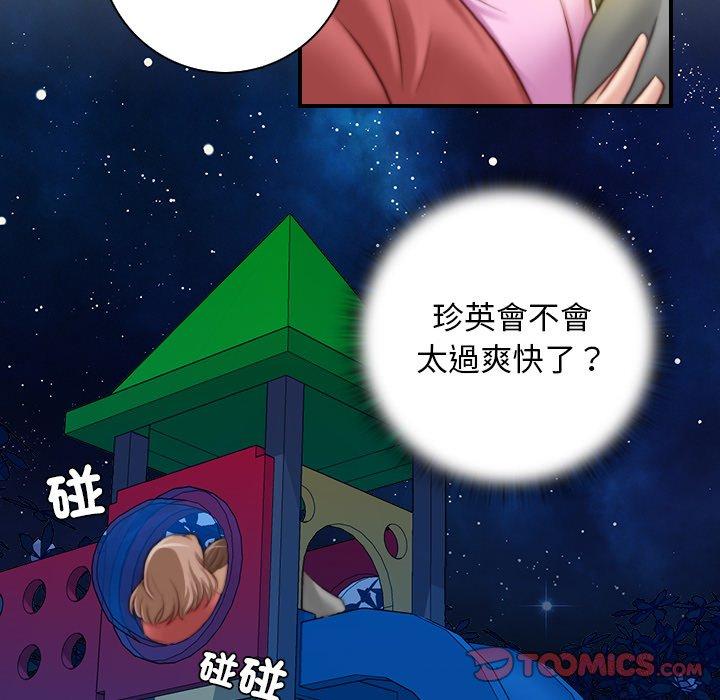 82P - 手工饰品工厂/秘密工坊