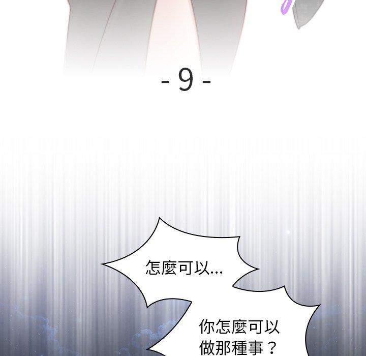 9P - 手工饰品工厂/秘密工坊