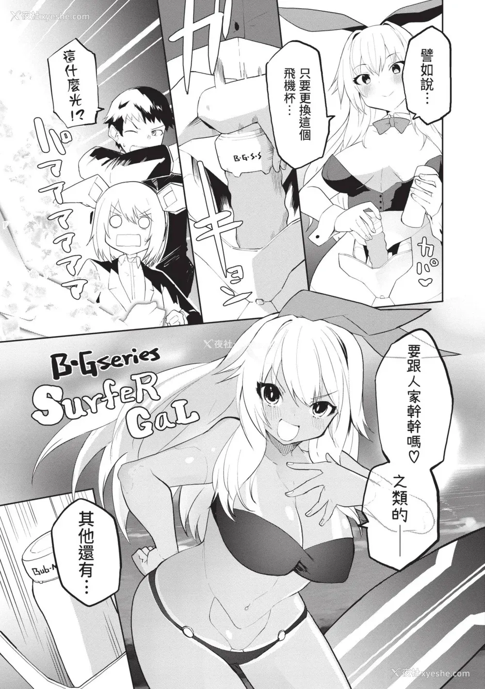 100P - [吉舎和幸] セクサロイドにAIをこめて 1｜让性爱机器人充满AI 1 [李俊铭] [DL版]
