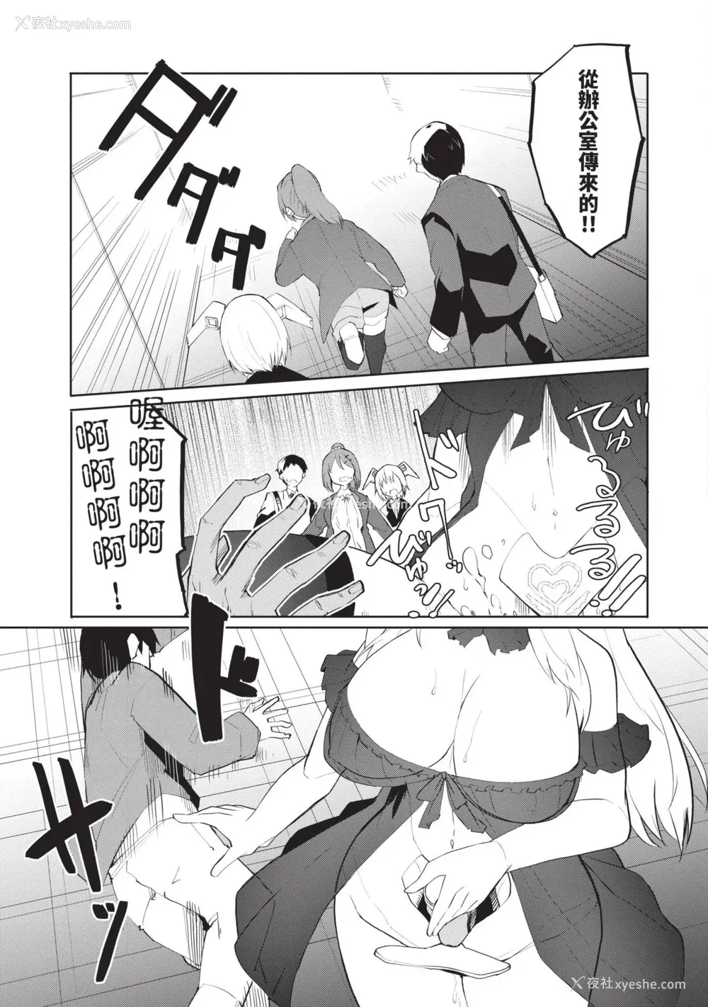 106P - [吉舎和幸] セクサロイドにAIをこめて 1｜让性爱机器人充满AI 1 [李俊铭] [DL版]