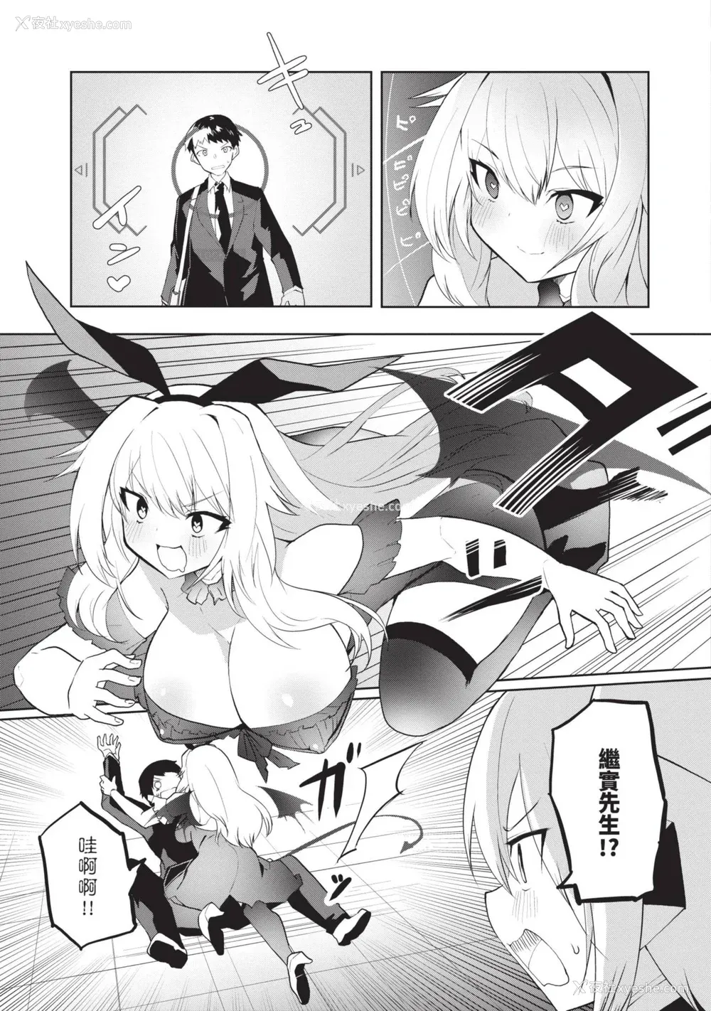 108P - [吉舎和幸] セクサロイドにAIをこめて 1｜让性爱机器人充满AI 1 [李俊铭] [DL版]