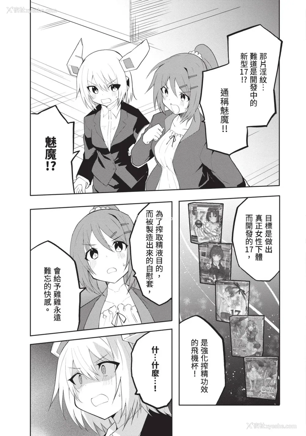 110P - [吉舎和幸] セクサロイドにAIをこめて 1｜让性爱机器人充满AI 1 [李俊铭] [DL版]