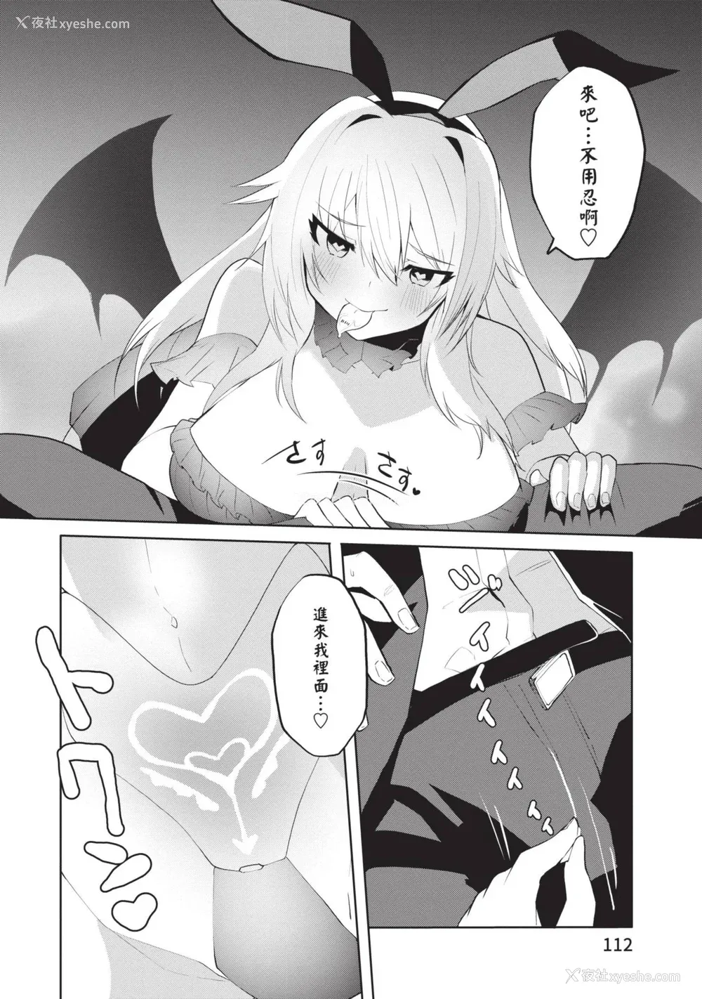 111P - [吉舎和幸] セクサロイドにAIをこめて 1｜让性爱机器人充满AI 1 [李俊铭] [DL版]