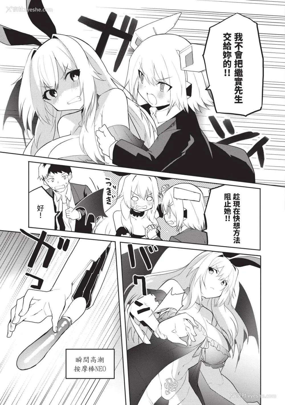112P - [吉舎和幸] セクサロイドにAIをこめて 1｜让性爱机器人充满AI 1 [李俊铭] [DL版]