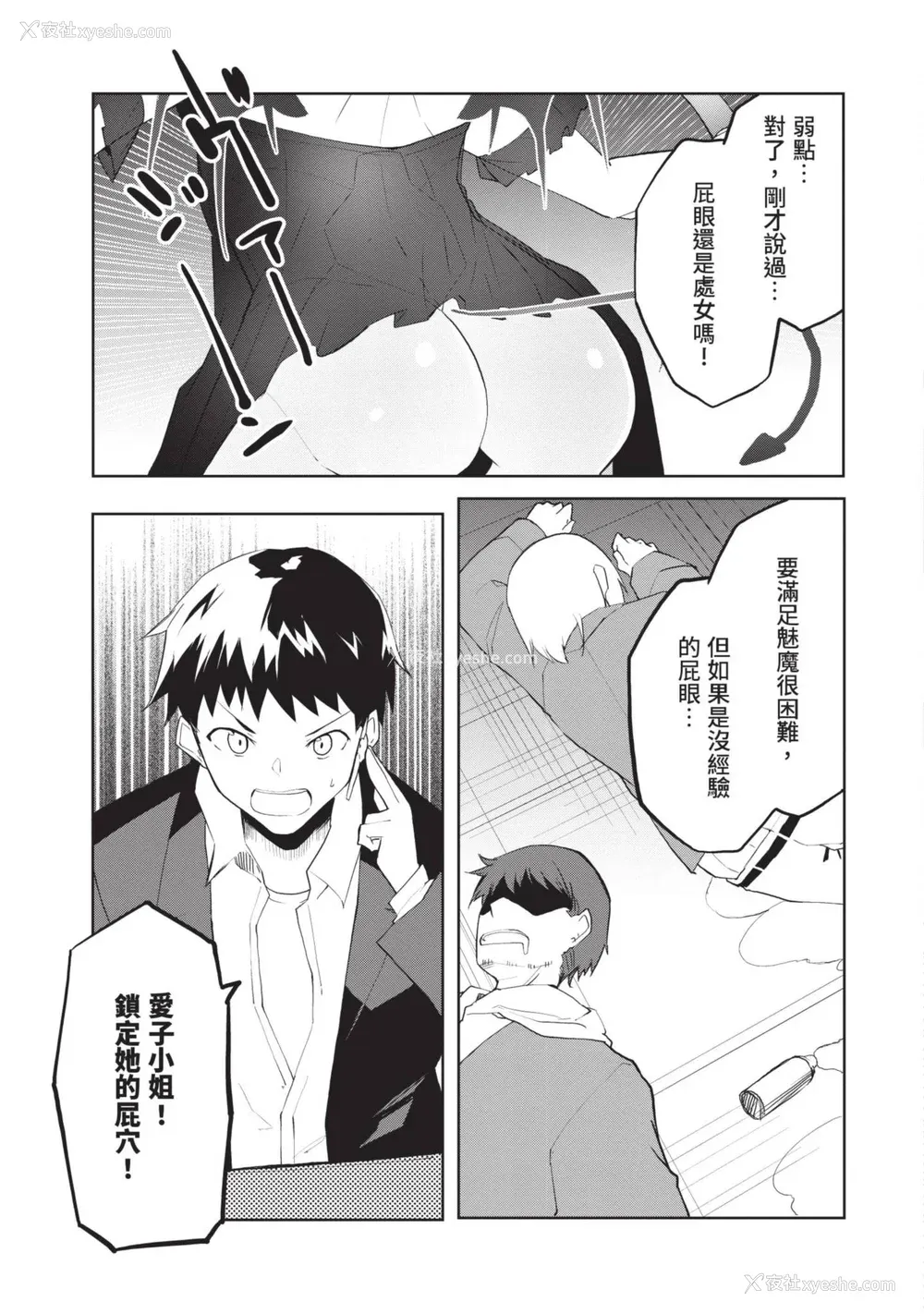 114P - [吉舎和幸] セクサロイドにAIをこめて 1｜让性爱机器人充满AI 1 [李俊铭] [DL版]