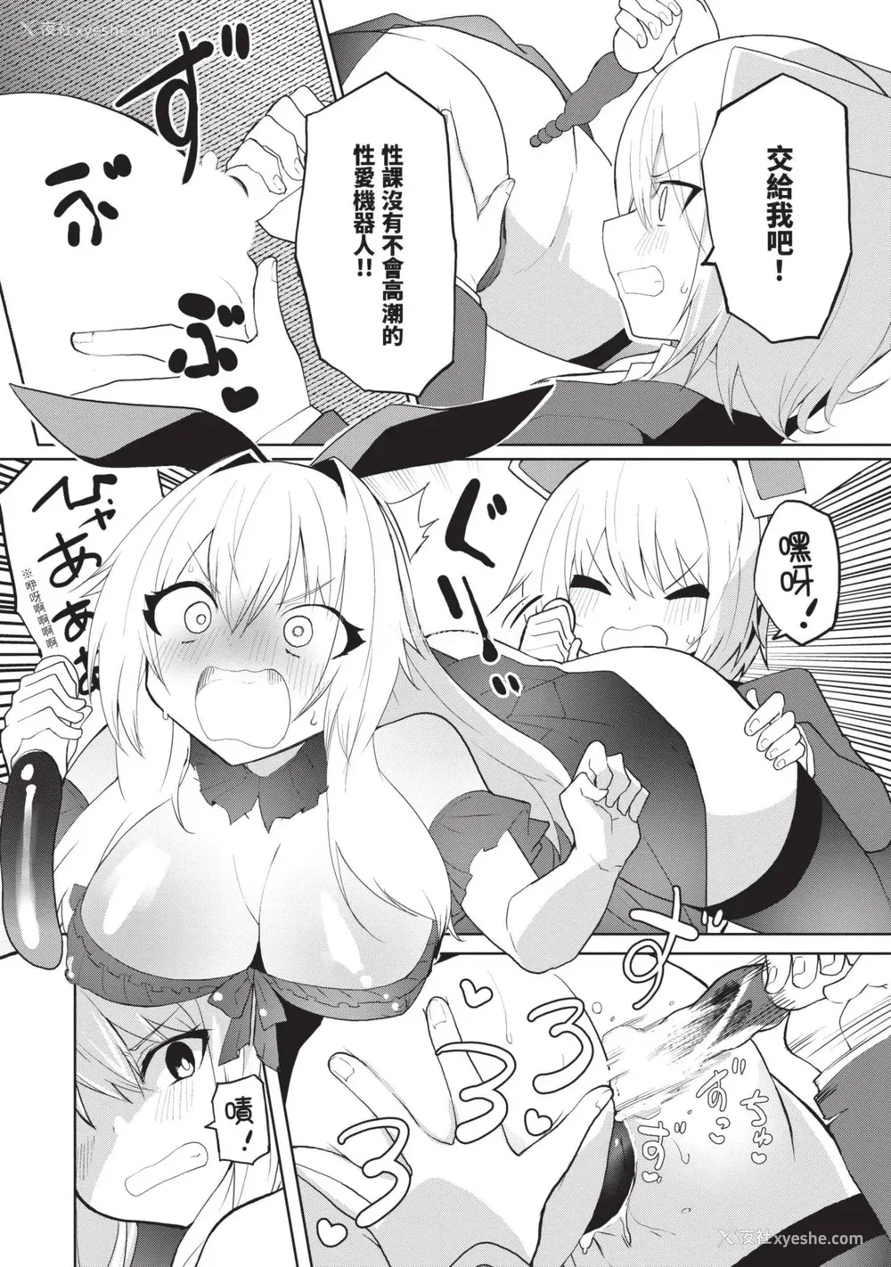 117P - [吉舎和幸] セクサロイドにAIをこめて 1｜让性爱机器人充满AI 1 [李俊铭] [DL版]