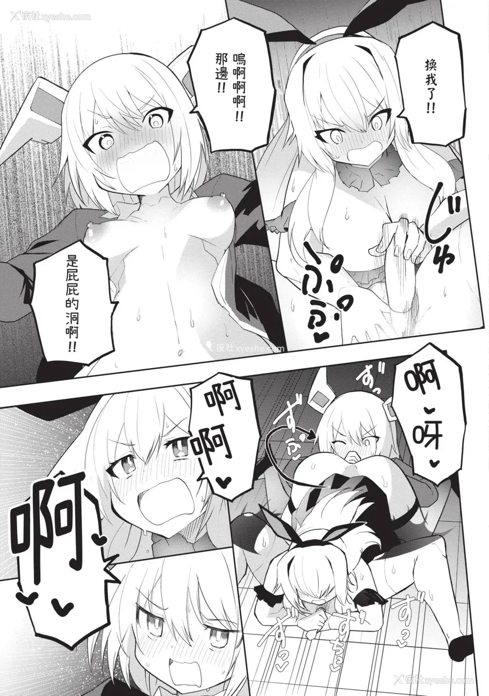 118P - [吉舎和幸] セクサロイドにAIをこめて 1｜让性爱机器人充满AI 1 [李俊铭] [DL版]