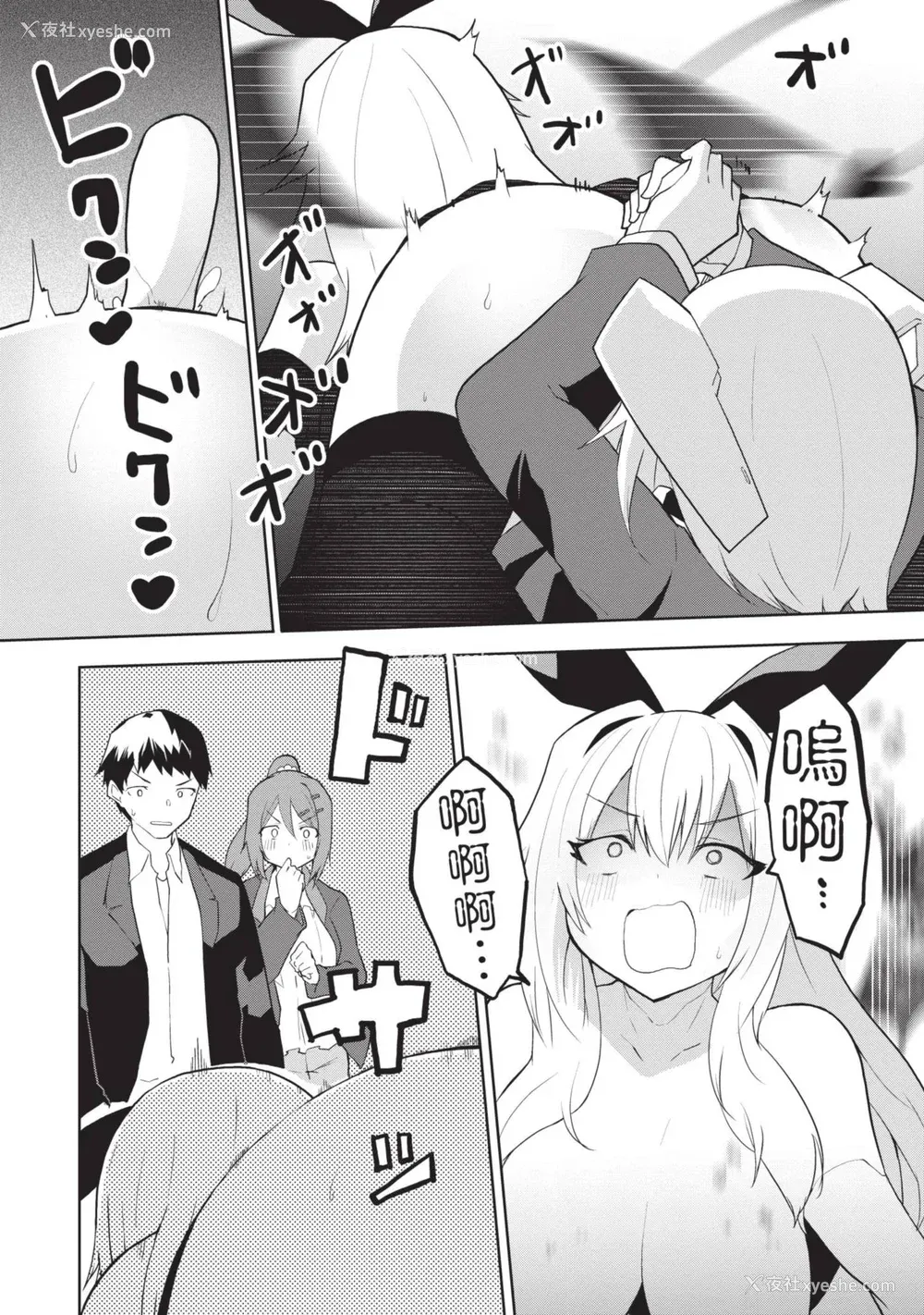 121P - [吉舎和幸] セクサロイドにAIをこめて 1｜让性爱机器人充满AI 1 [李俊铭] [DL版]
