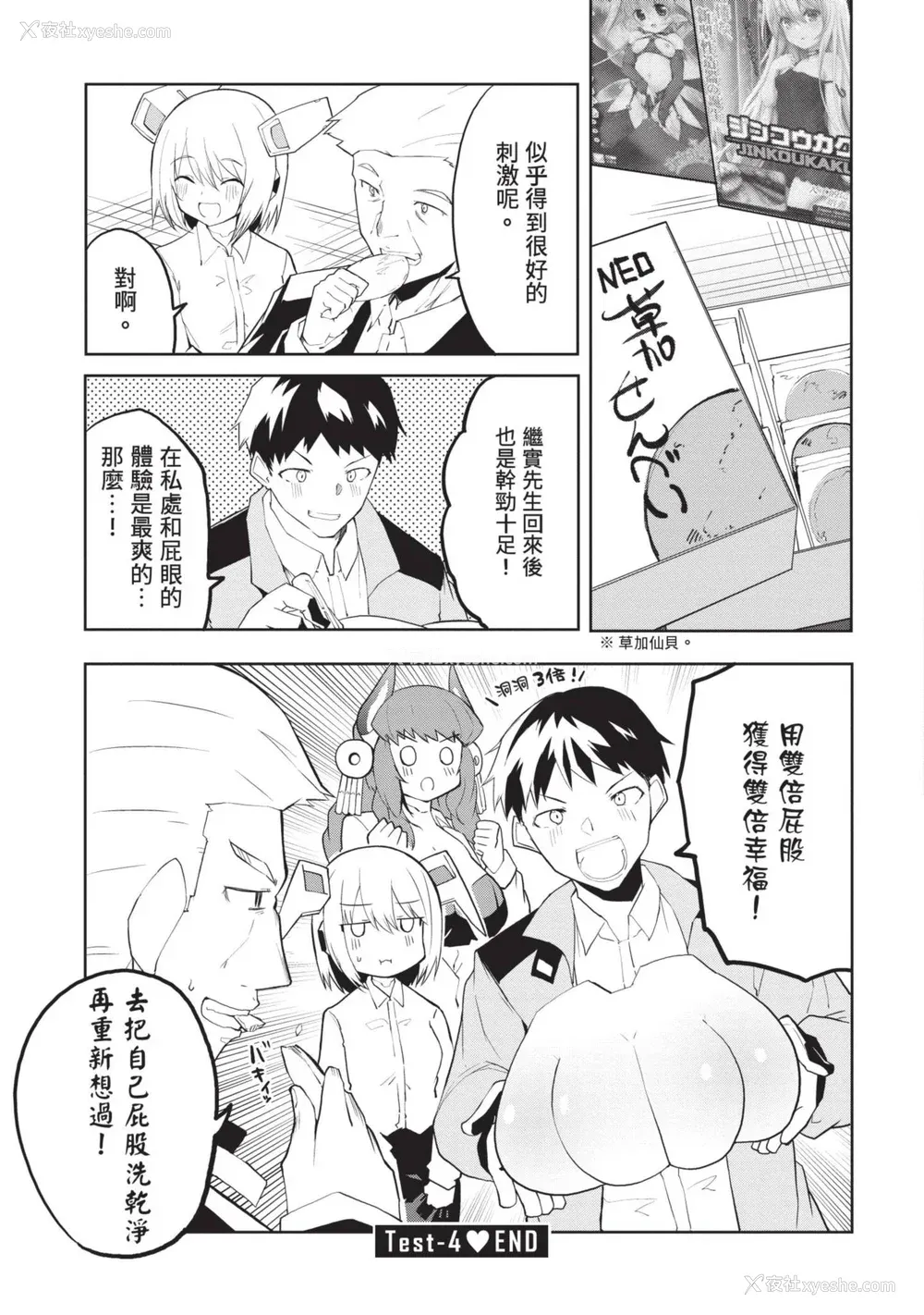 124P - [吉舎和幸] セクサロイドにAIをこめて 1｜让性爱机器人充满AI 1 [李俊铭] [DL版]