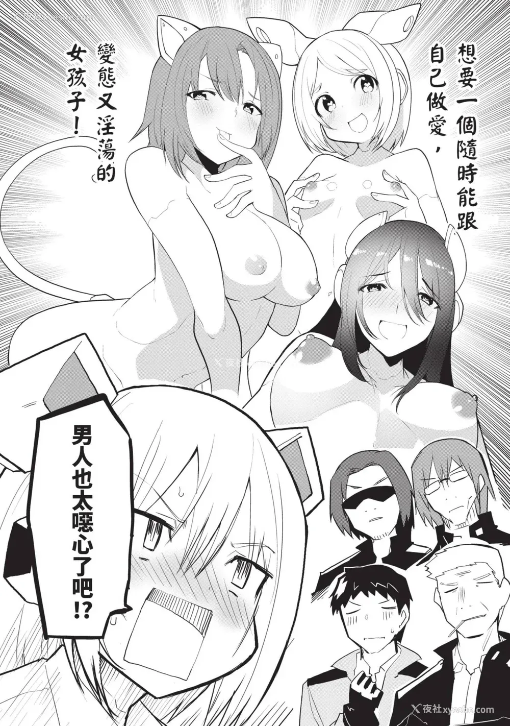 12P - [吉舎和幸] セクサロイドにAIをこめて 1｜让性爱机器人充满AI 1 [李俊铭] [DL版]