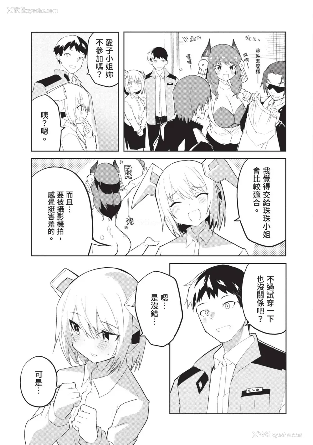 132P - [吉舎和幸] セクサロイドにAIをこめて 1｜让性爱机器人充满AI 1 [李俊铭] [DL版]