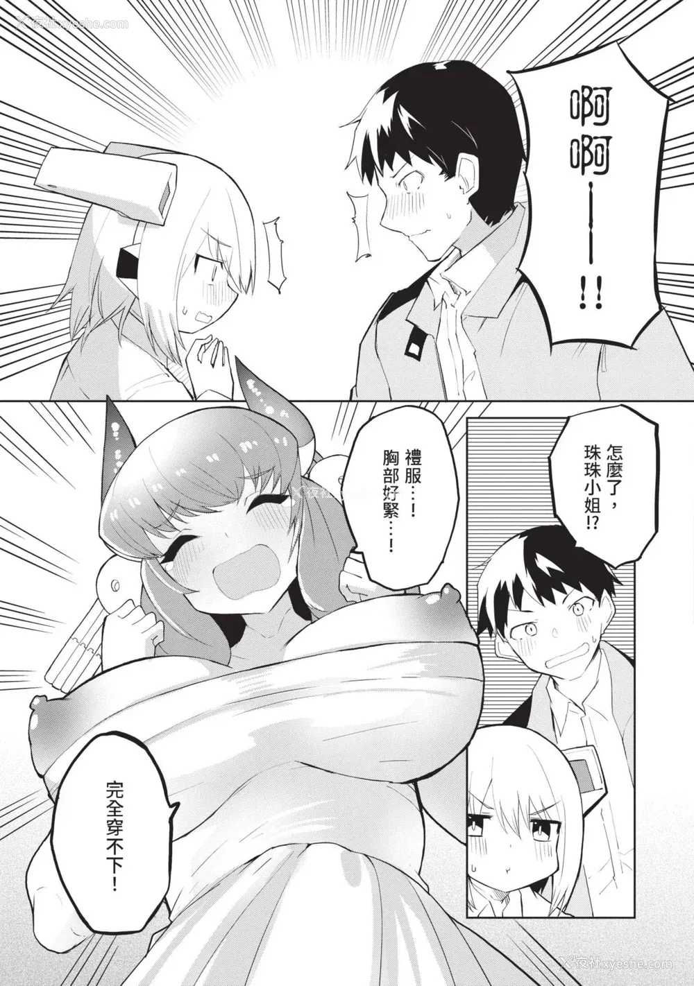134P - [吉舎和幸] セクサロイドにAIをこめて 1｜让性爱机器人充满AI 1 [李俊铭] [DL版]
