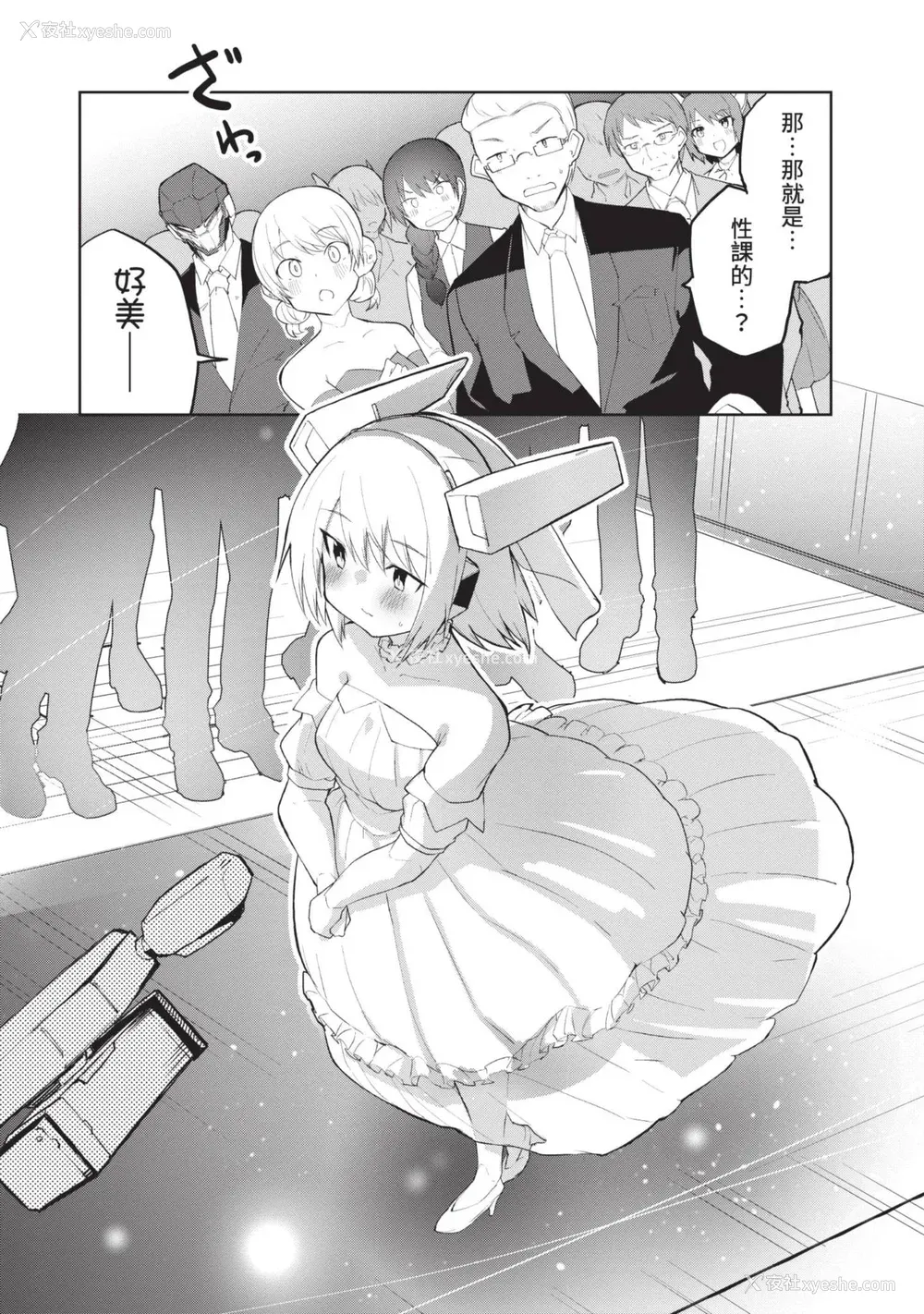 139P - [吉舎和幸] セクサロイドにAIをこめて 1｜让性爱机器人充满AI 1 [李俊铭] [DL版]