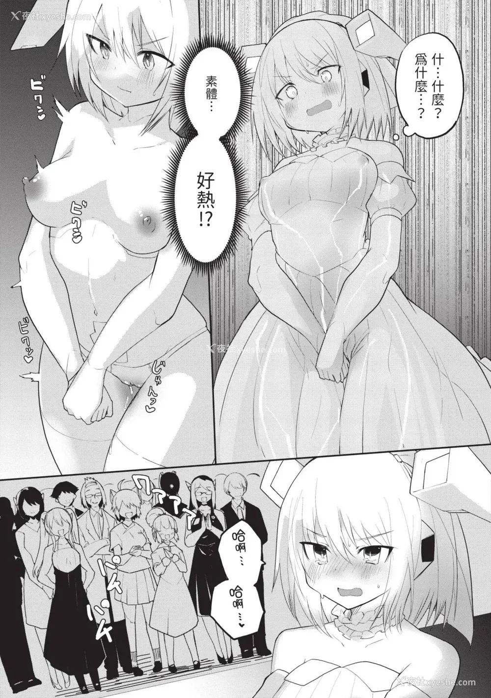 142P - [吉舎和幸] セクサロイドにAIをこめて 1｜让性爱机器人充满AI 1 [李俊铭] [DL版]