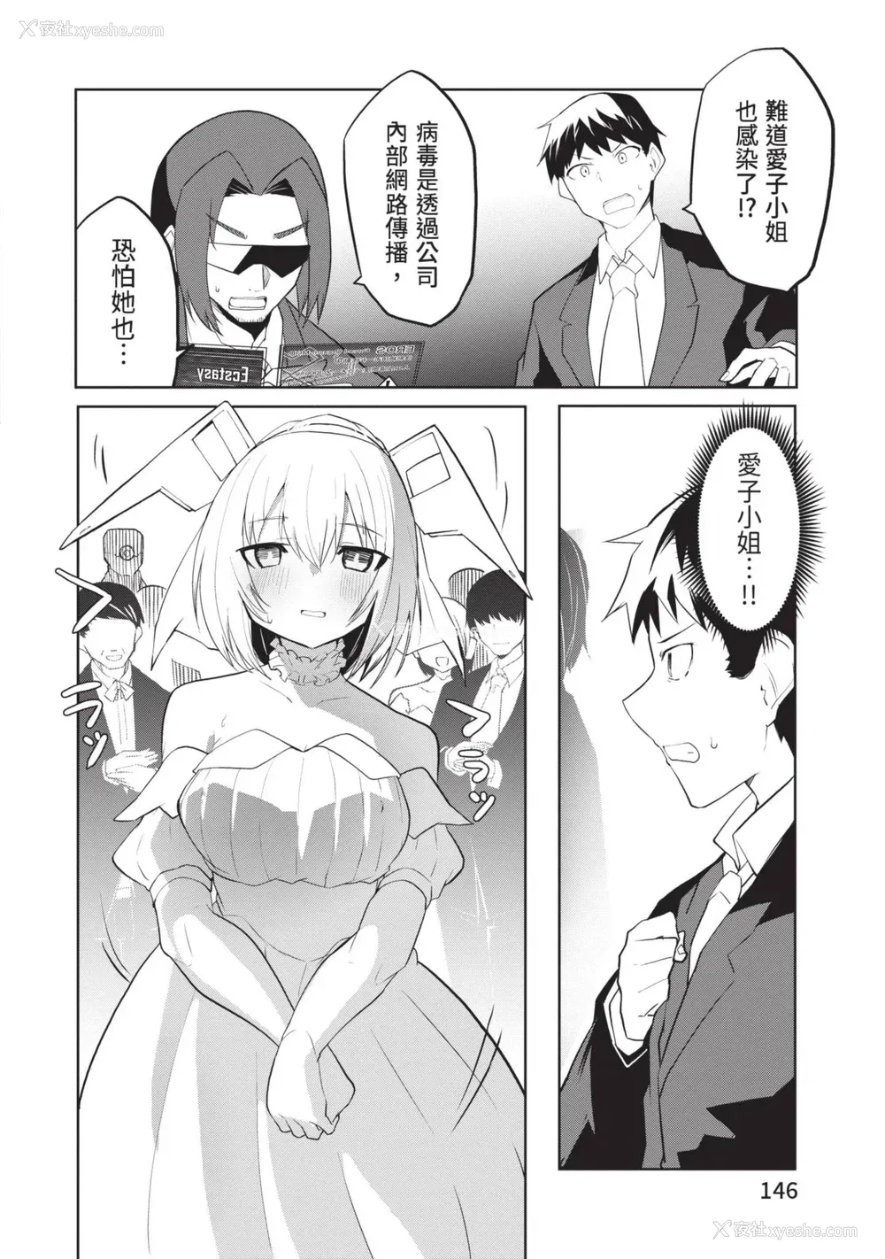 145P - [吉舎和幸] セクサロイドにAIをこめて 1｜让性爱机器人充满AI 1 [李俊铭] [DL版]