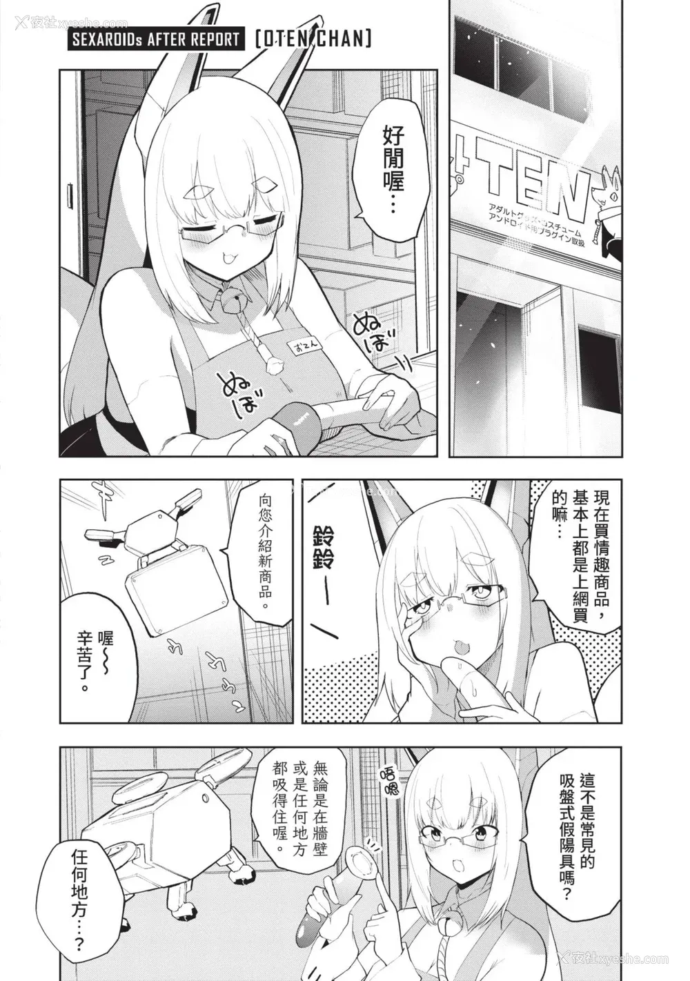155P - [吉舎和幸] セクサロイドにAIをこめて 1｜让性爱机器人充满AI 1 [李俊铭] [DL版]