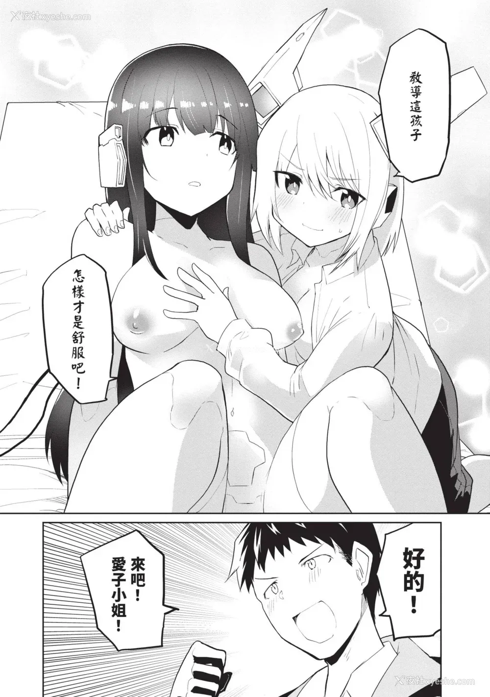 15P - [吉舎和幸] セクサロイドにAIをこめて 1｜让性爱机器人充满AI 1 [李俊铭] [DL版]