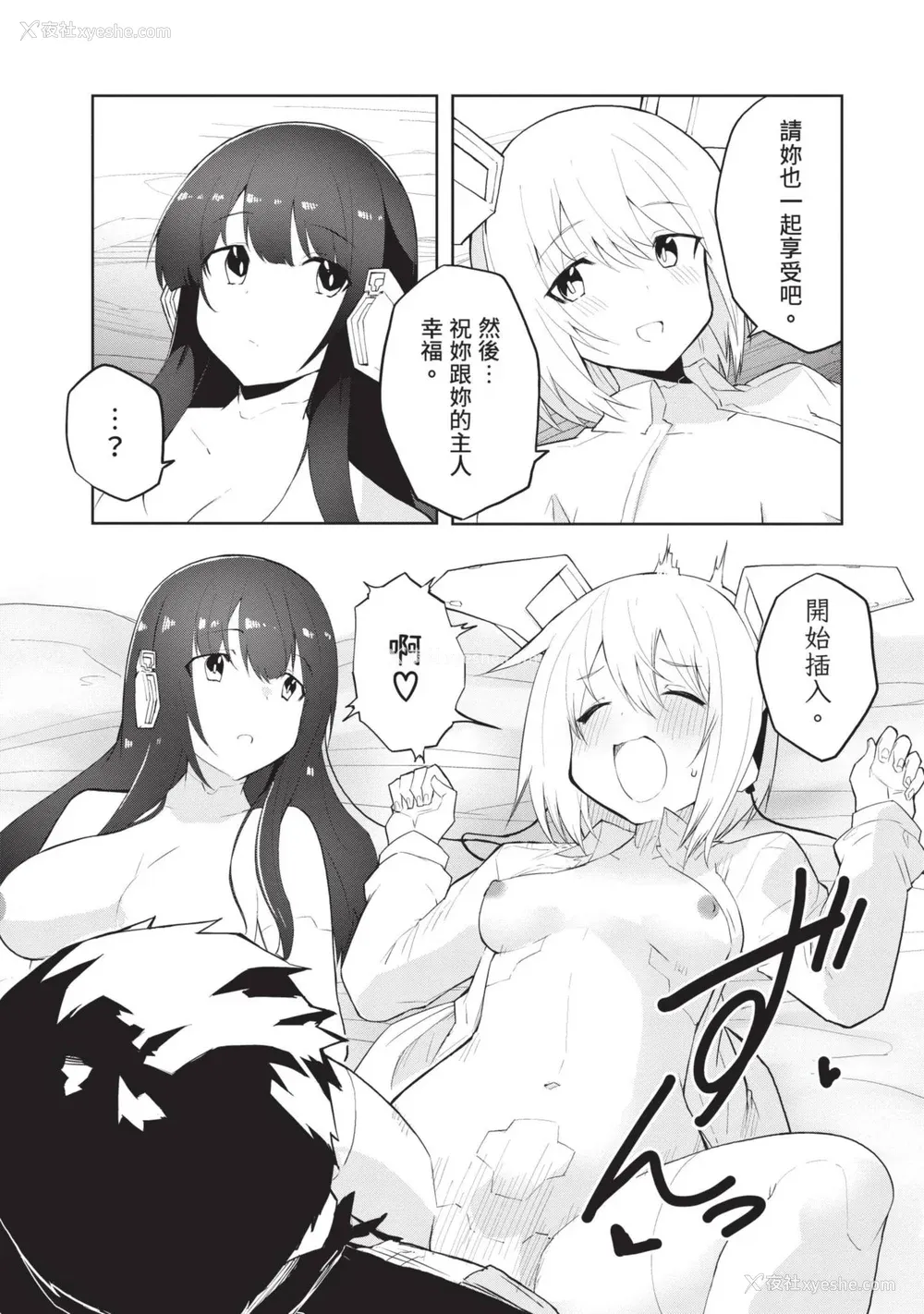 18P - [吉舎和幸] セクサロイドにAIをこめて 1｜让性爱机器人充满AI 1 [李俊铭] [DL版]