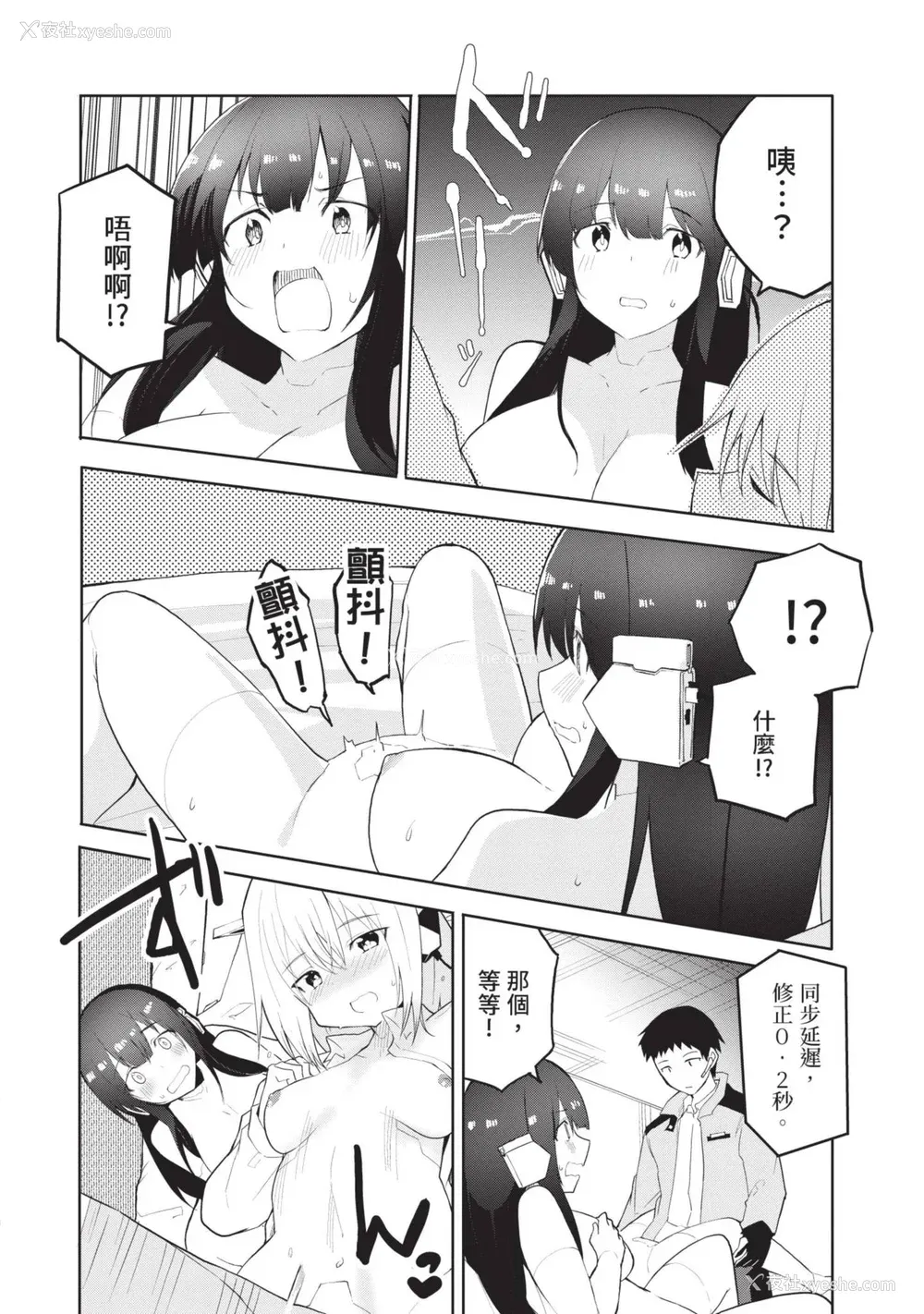 19P - [吉舎和幸] セクサロイドにAIをこめて 1｜让性爱机器人充满AI 1 [李俊铭] [DL版]