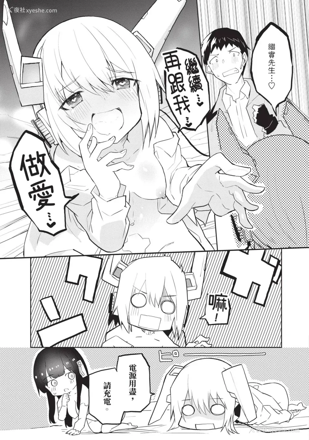 26P - [吉舎和幸] セクサロイドにAIをこめて 1｜让性爱机器人充满AI 1 [李俊铭] [DL版]