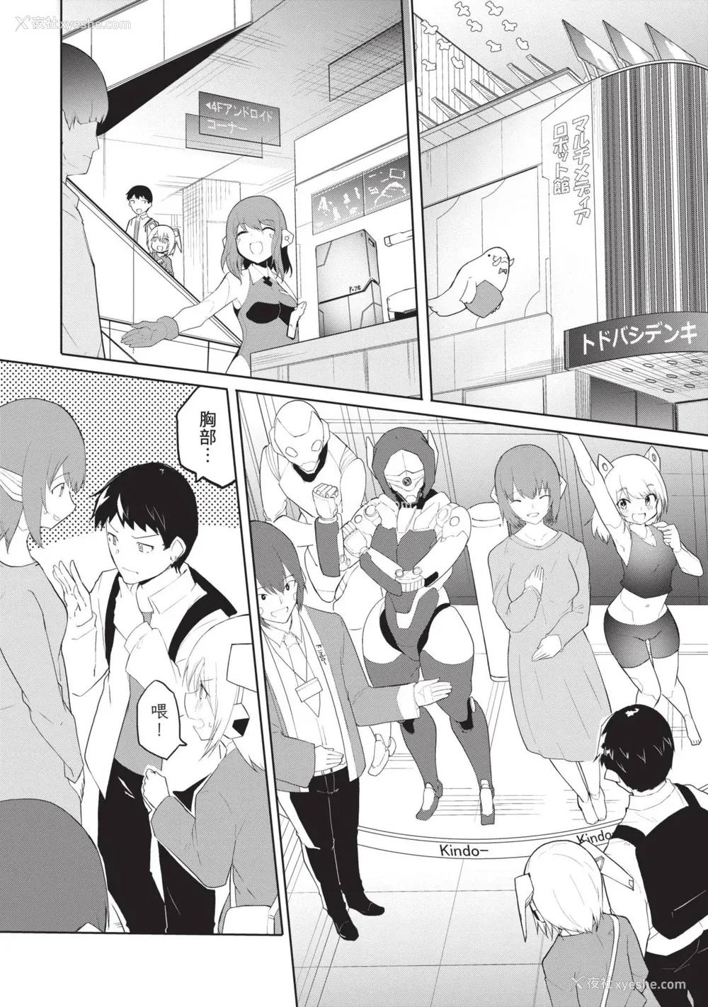 39P - [吉舎和幸] セクサロイドにAIをこめて 1｜让性爱机器人充满AI 1 [李俊铭] [DL版]