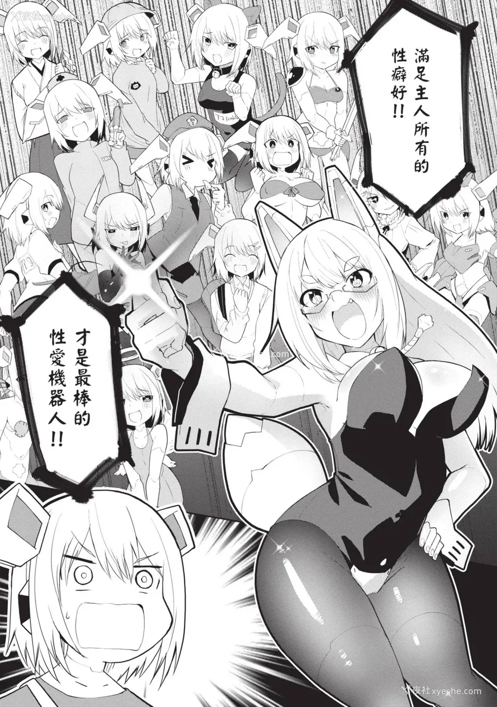 45P - [吉舎和幸] セクサロイドにAIをこめて 1｜让性爱机器人充满AI 1 [李俊铭] [DL版]