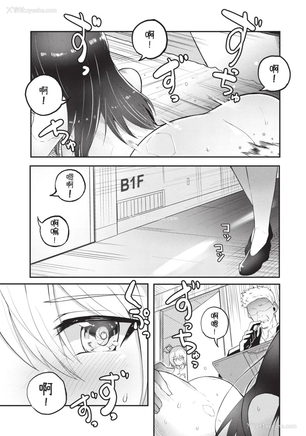 4P - [吉舎和幸] セクサロイドにAIをこめて 1｜让性爱机器人充满AI 1 [李俊铭] [DL版]