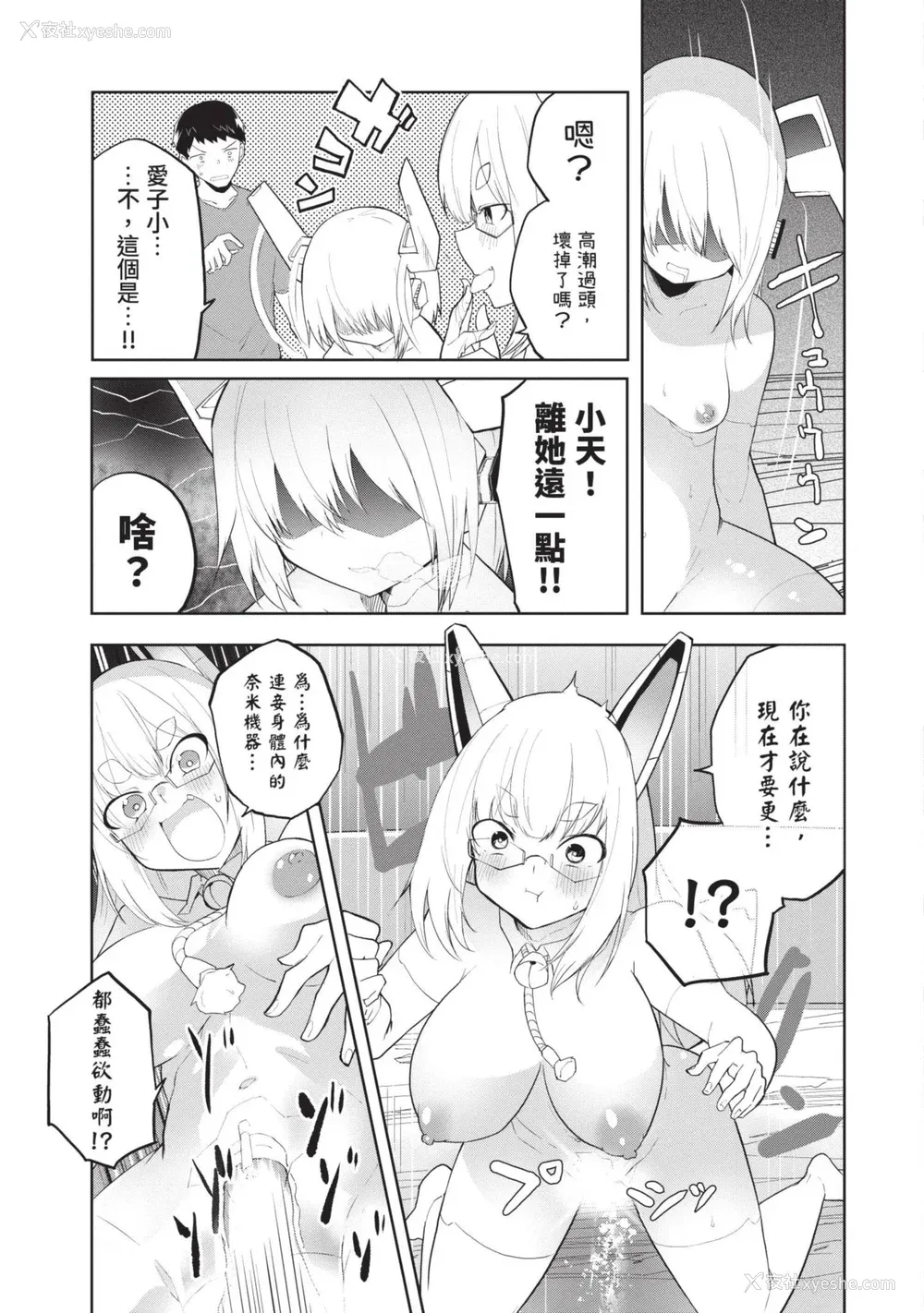 58P - [吉舎和幸] セクサロイドにAIをこめて 1｜让性爱机器人充满AI 1 [李俊铭] [DL版]