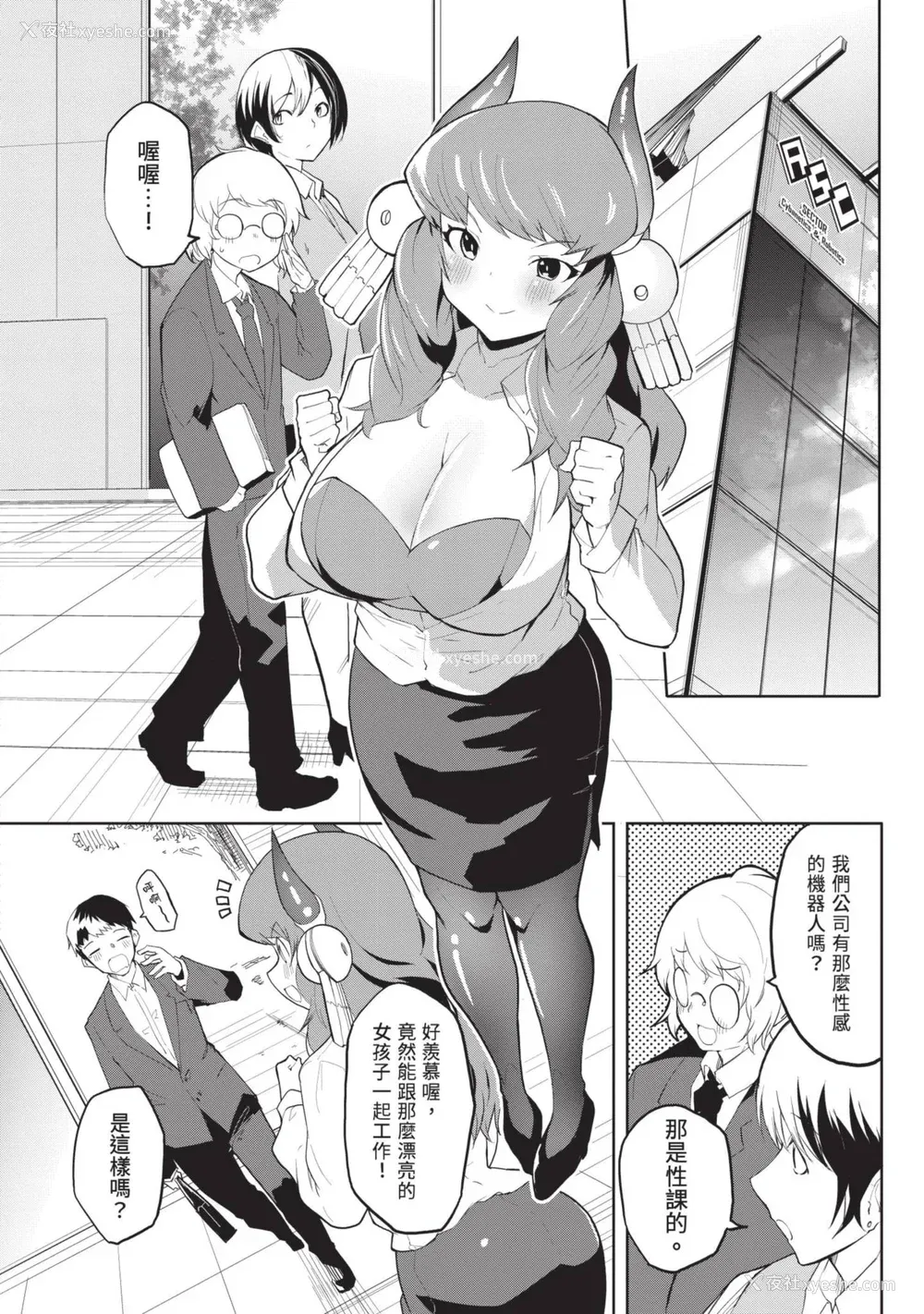 63P - [吉舎和幸] セクサロイドにAIをこめて 1｜让性爱机器人充满AI 1 [李俊铭] [DL版]