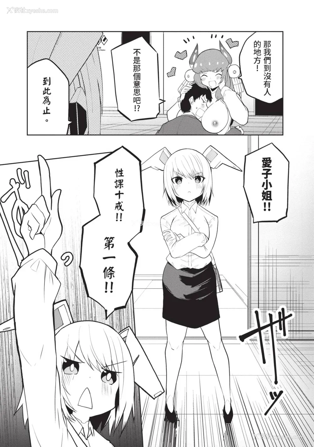 65P - [吉舎和幸] セクサロイドにAIをこめて 1｜让性爱机器人充满AI 1 [李俊铭] [DL版]
