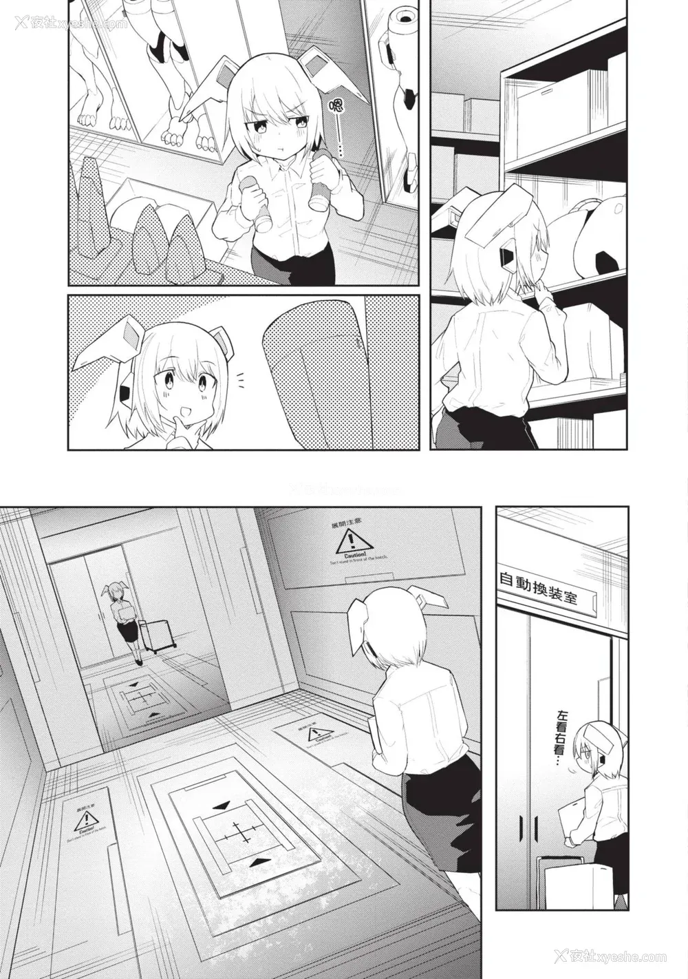 74P - [吉舎和幸] セクサロイドにAIをこめて 1｜让性爱机器人充满AI 1 [李俊铭] [DL版]