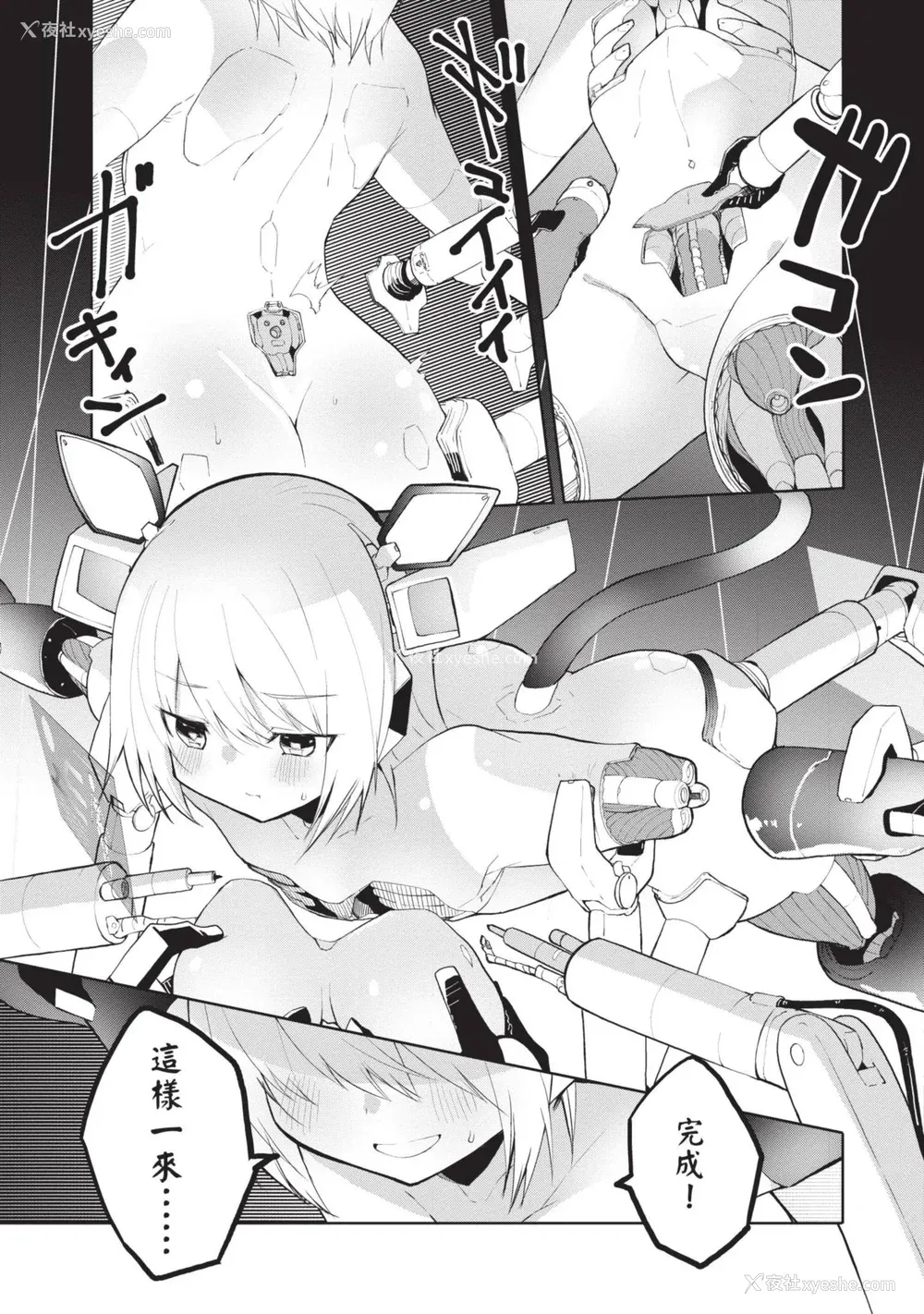 76P - [吉舎和幸] セクサロイドにAIをこめて 1｜让性爱机器人充满AI 1 [李俊铭] [DL版]