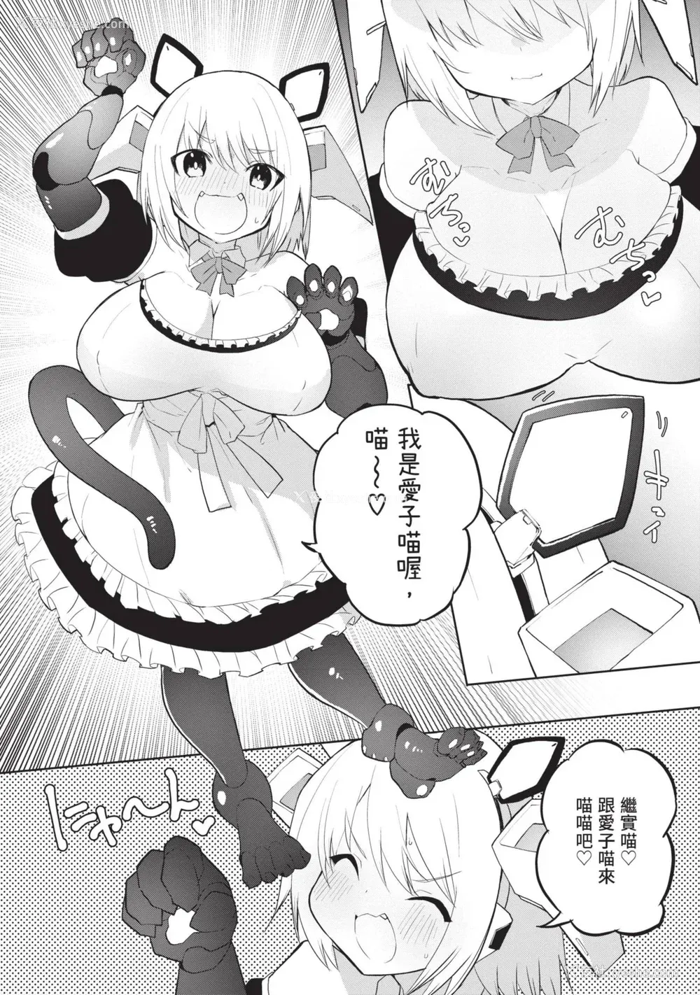 78P - [吉舎和幸] セクサロイドにAIをこめて 1｜让性爱机器人充满AI 1 [李俊铭] [DL版]