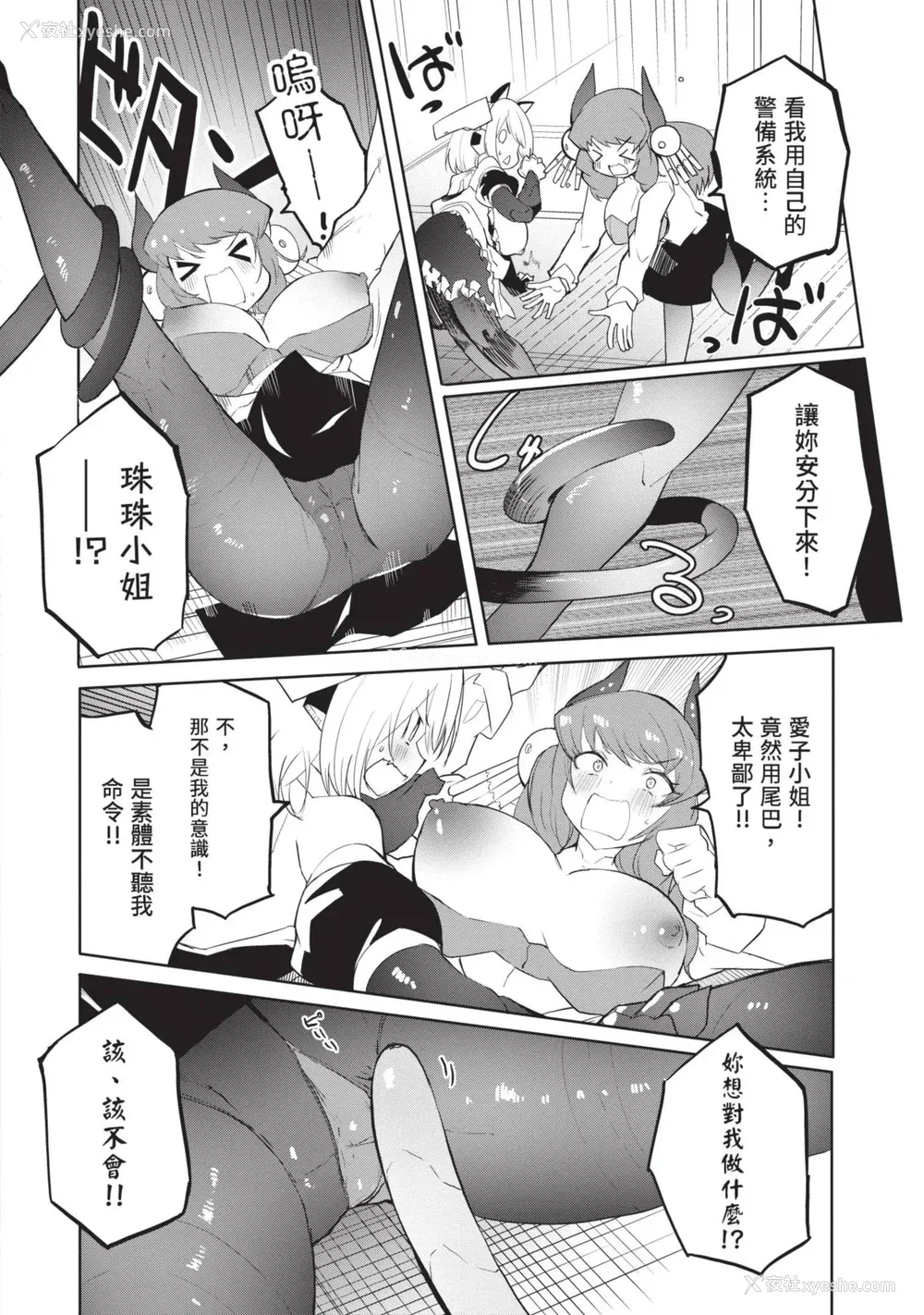 83P - [吉舎和幸] セクサロイドにAIをこめて 1｜让性爱机器人充满AI 1 [李俊铭] [DL版]